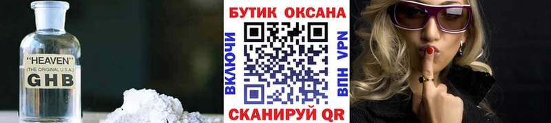купить наркоту  Ленинск  БУТИРАТ GHB 