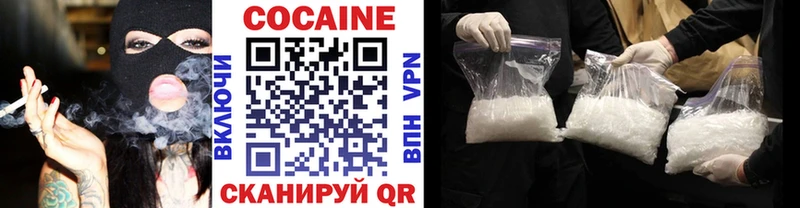 COCAIN 99% цена наркотик блэк спрут как войти Ленинск