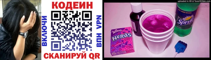 Кодеин Purple Drank  hydra как войти  Ленинск 