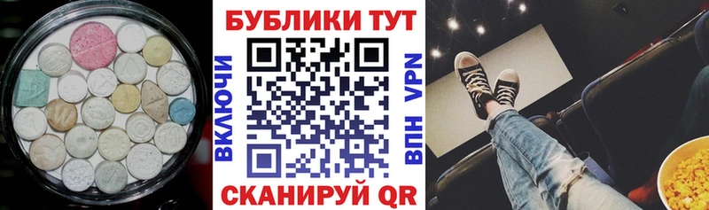 Ecstasy MDMA где найти Ленинск