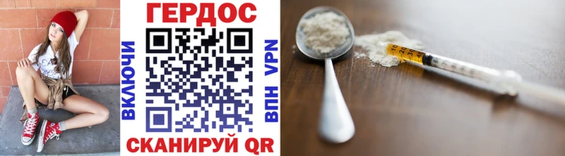 ГЕРОИН хмурый где купить Ленинск